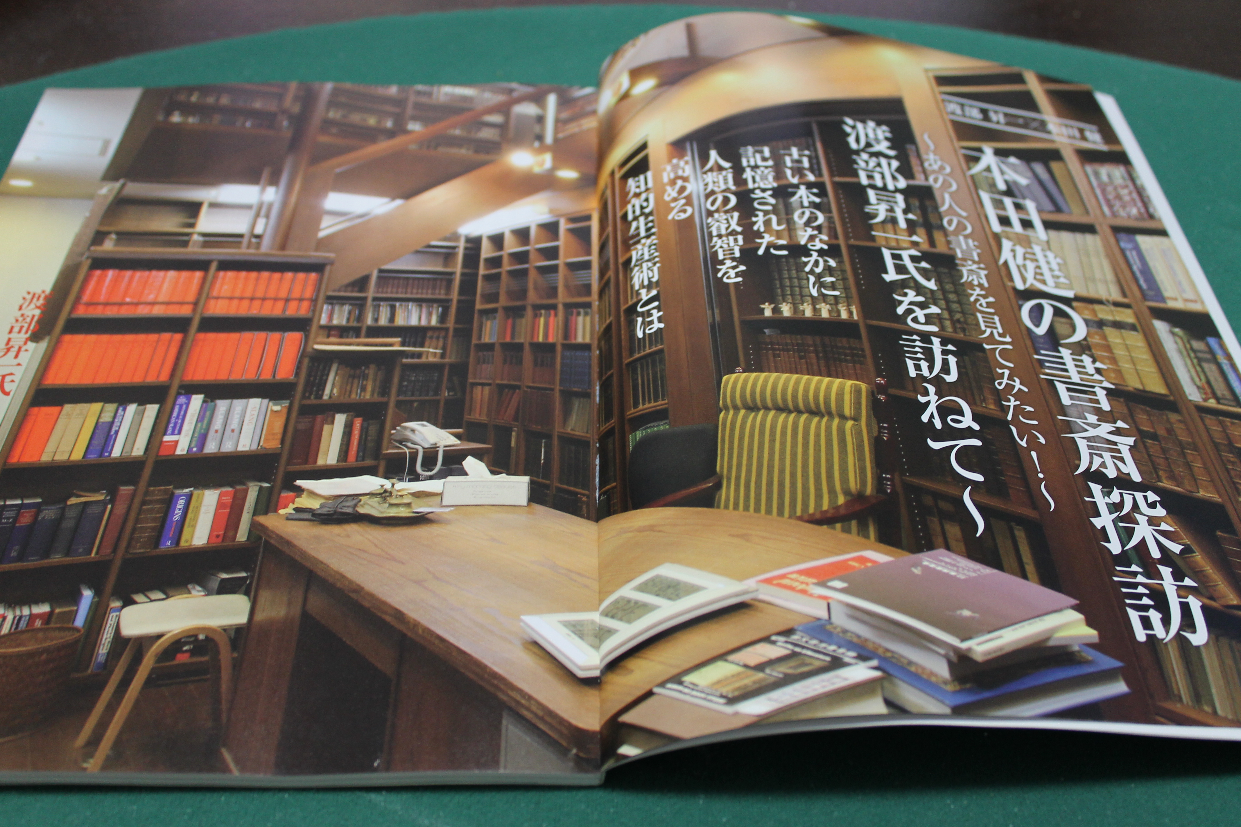 【渡部昇一先生12月末】 ことばコンセプト事典 渡部昇一の快老論 | 書籍 | PHP研究所