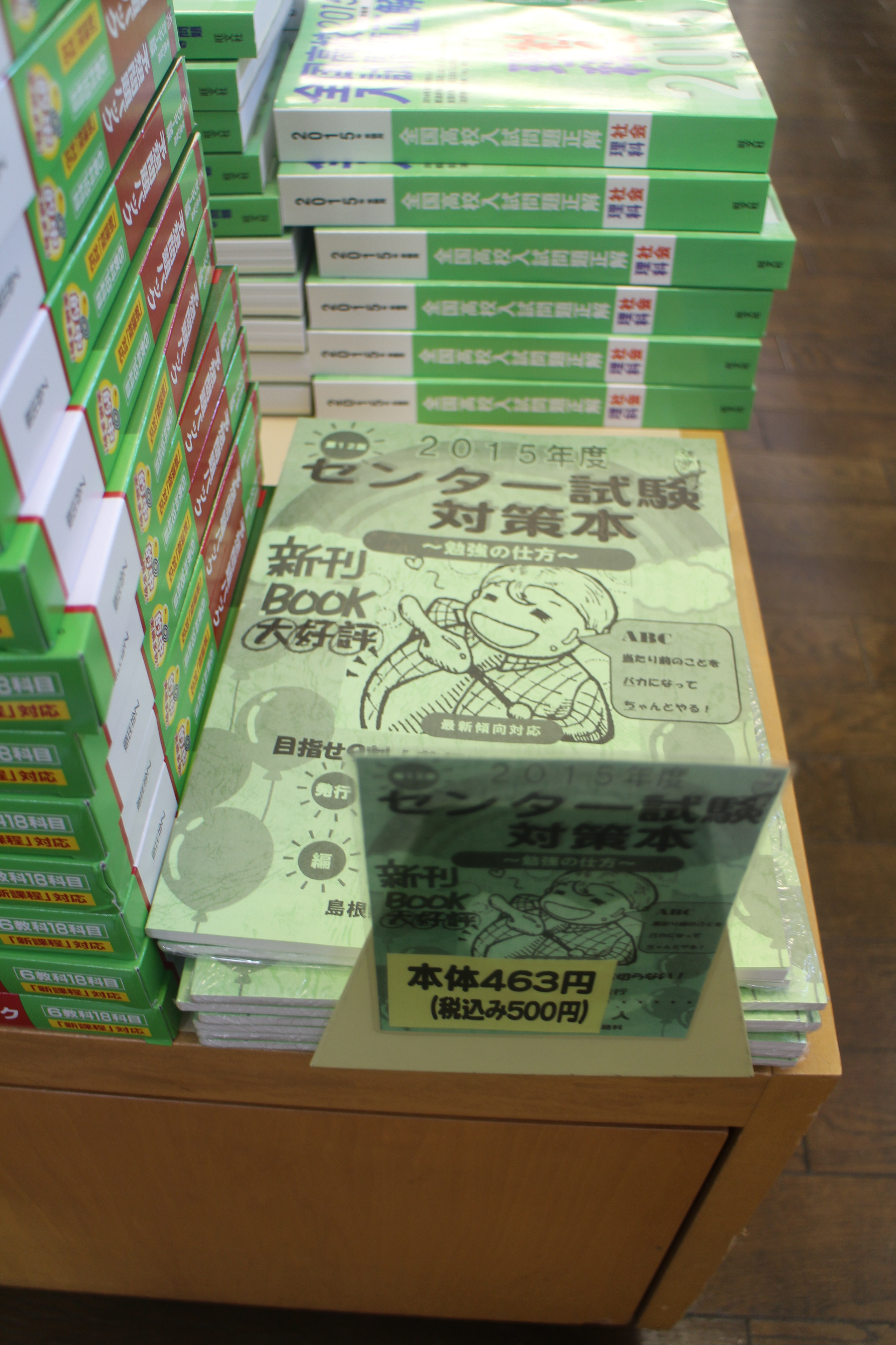 北 予備 ファイナル
