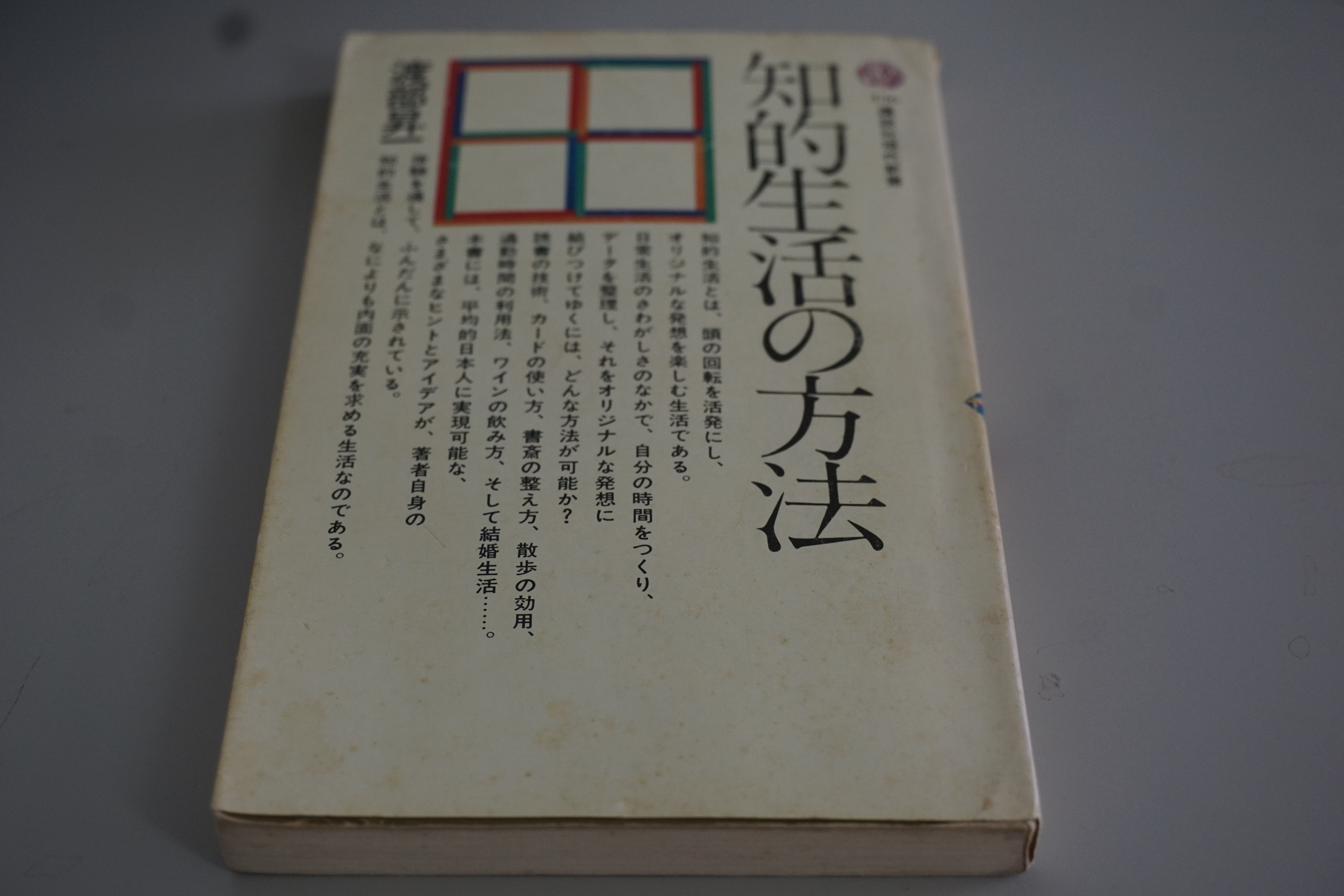 追悼・渡部昇一先生 | チーム八ちゃん