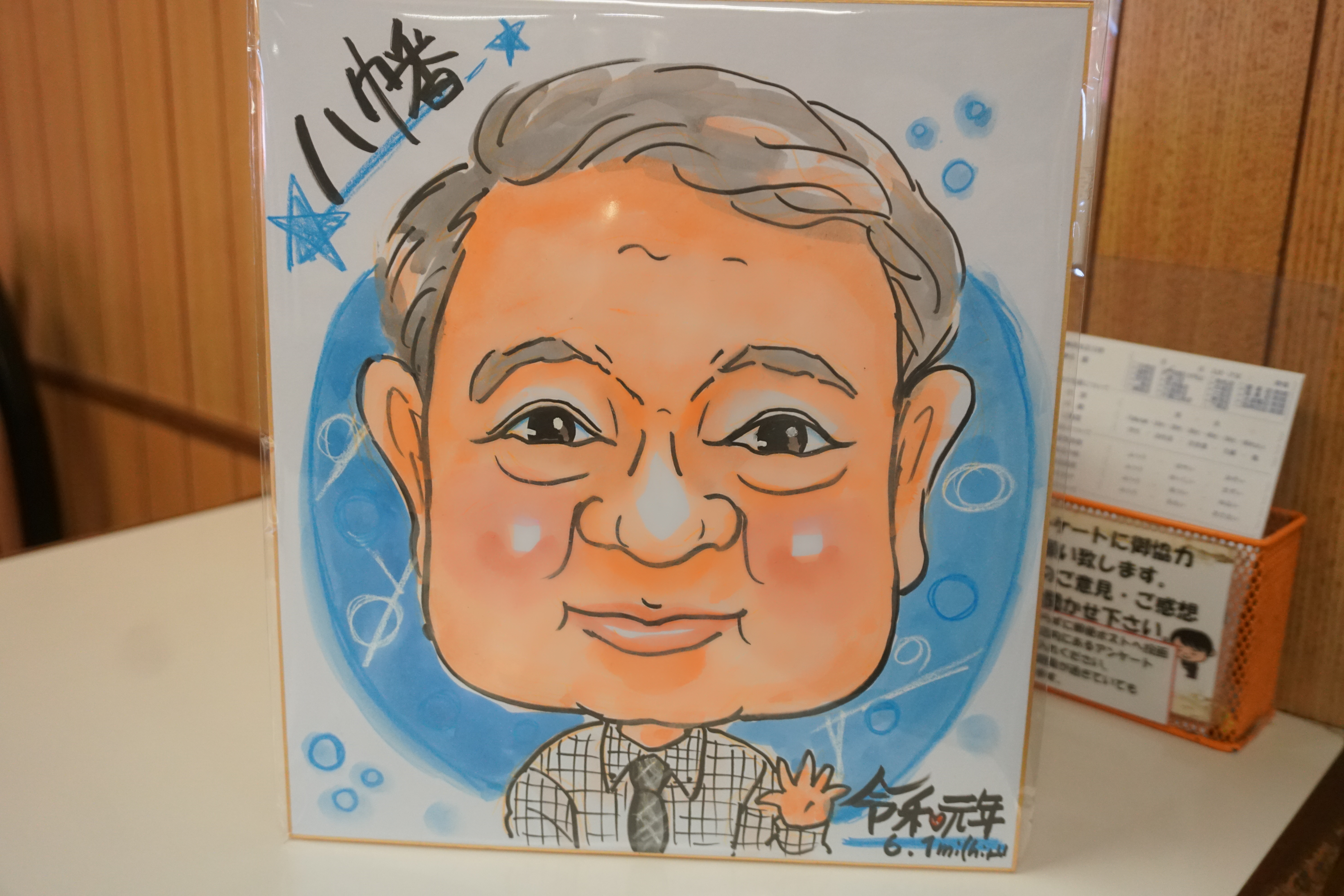 似顔絵 | チーム八ちゃん