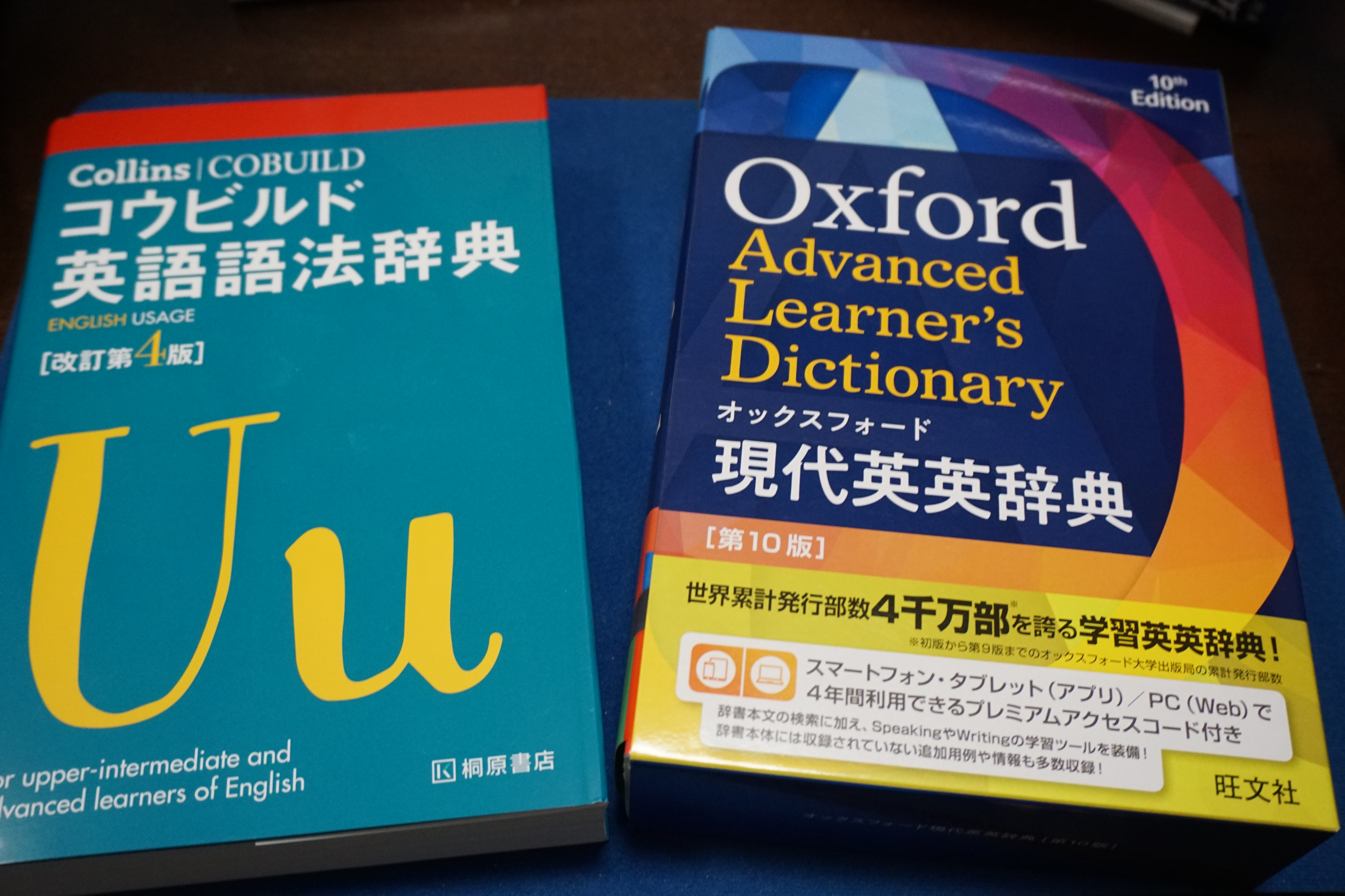 本 オックスフォード現代英英辞典 第10版 オックスフォード大学出版局
