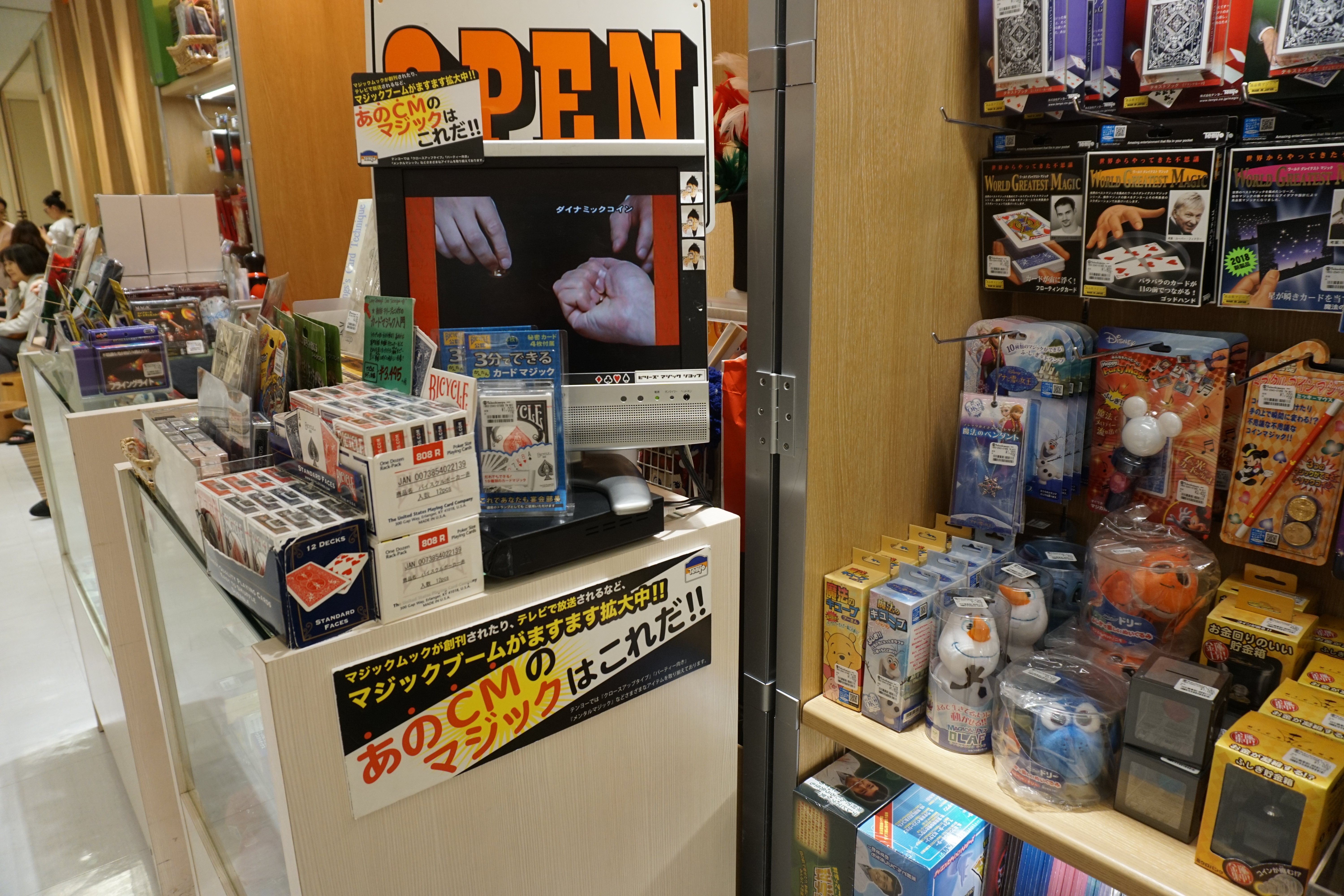 高島屋「ビリーズマジックショップ」 | チーム八ちゃん