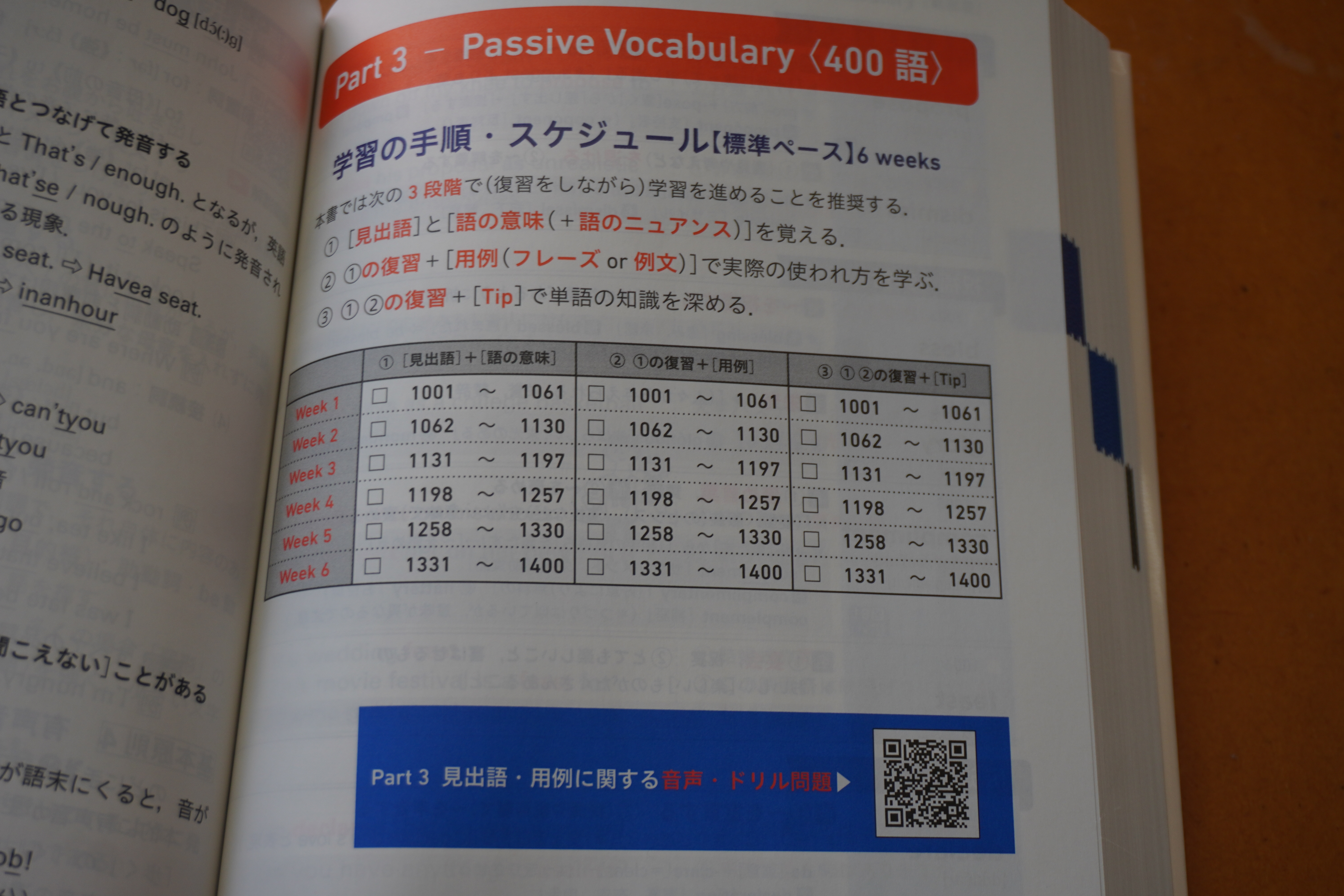 LEAP改訂版』が出ました！ | チーム八ちゃん