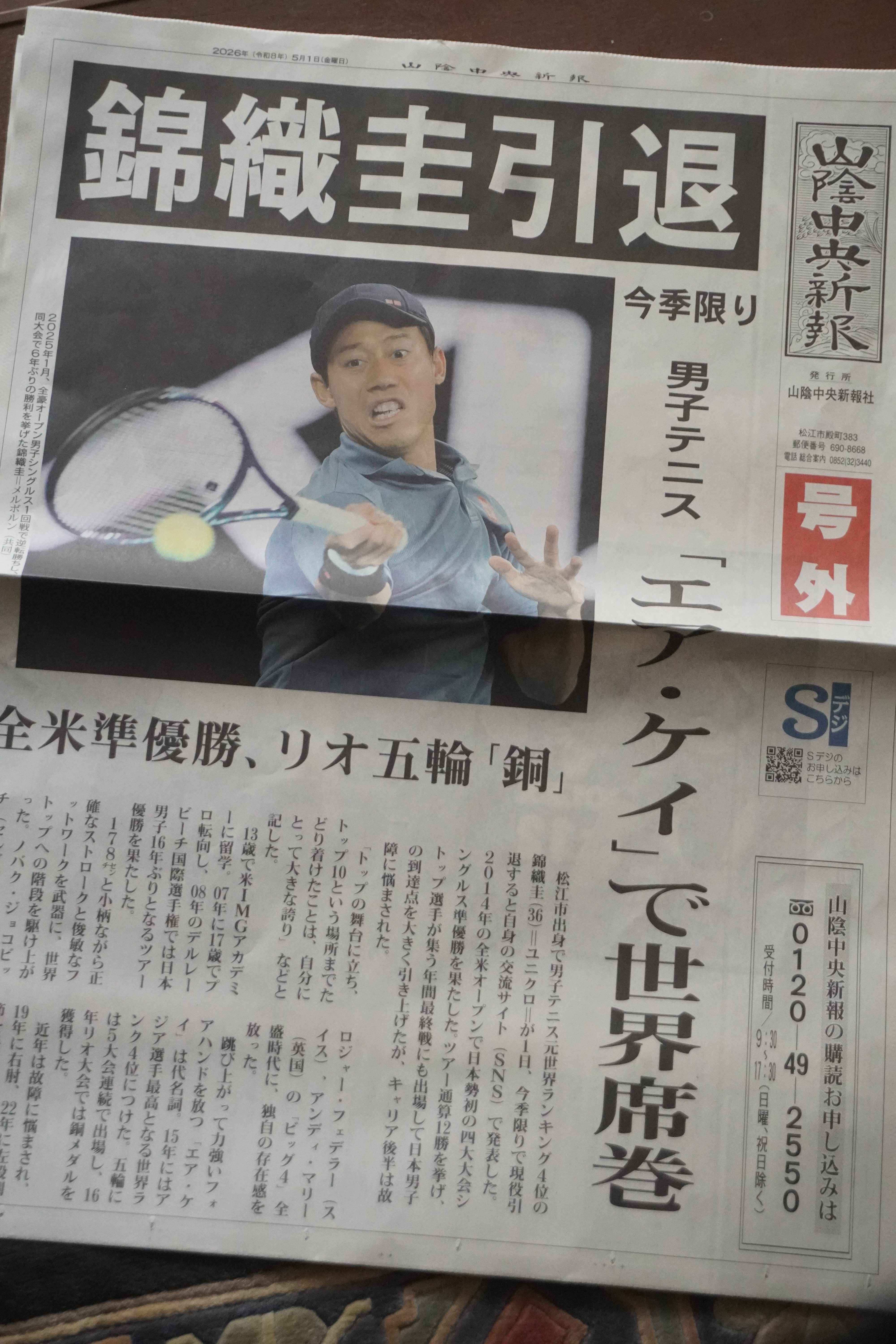 DSC05341-e1778105499729.jpg